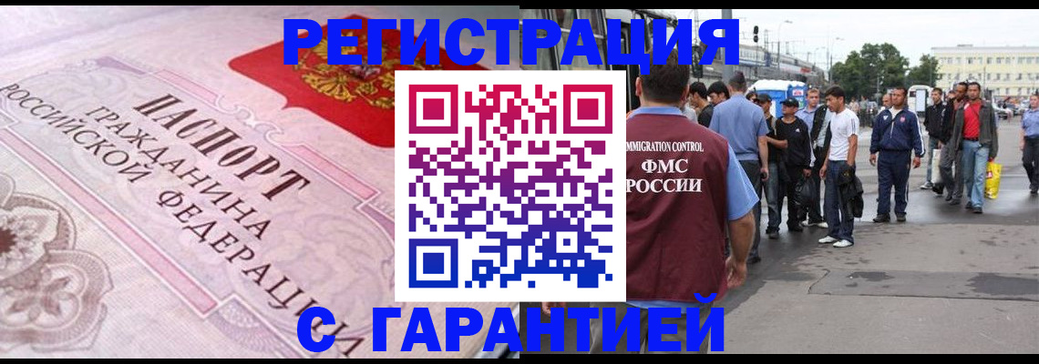 пропишу в квартире в Поворино