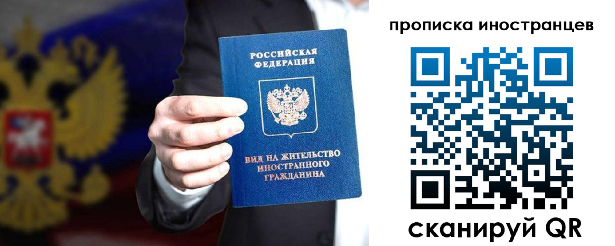 пропишу в квартире в Поворино