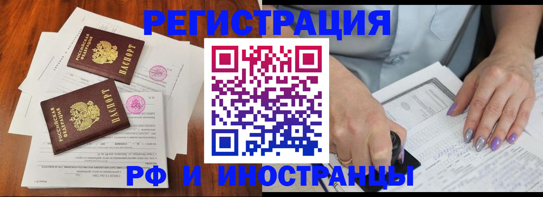 временная регистрация надежно в Поворино