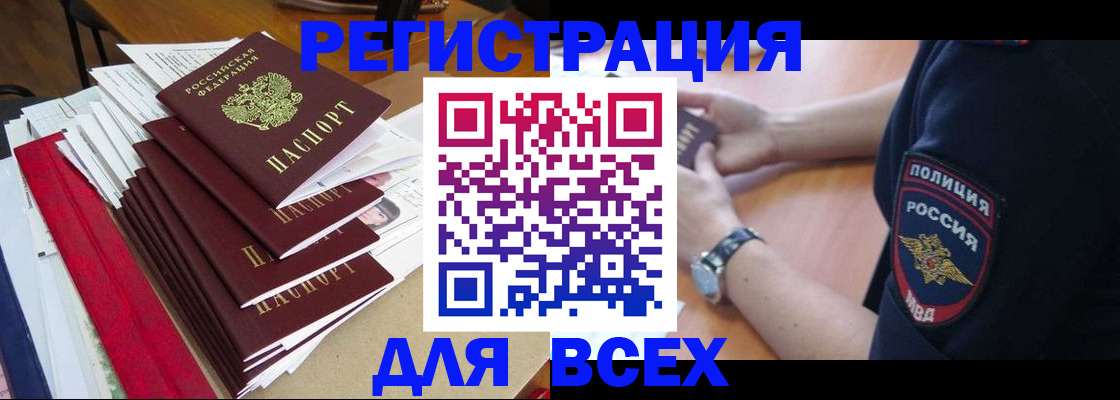 прописка для военкомата в Поворино