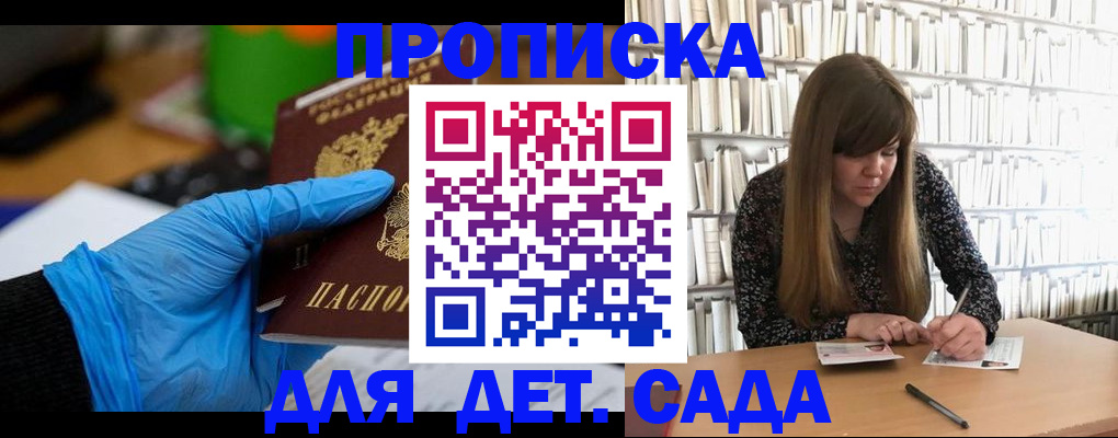 прописка гарантия в Поворино